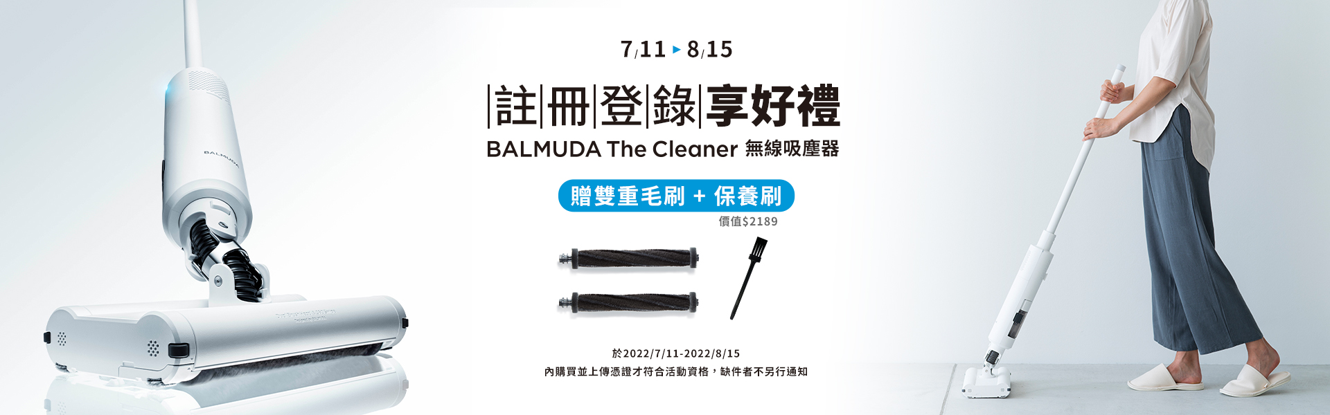 【BALMUDA The Cleaner 無線吸塵器】清掃隨心移動 完成產品註冊再贈二好禮