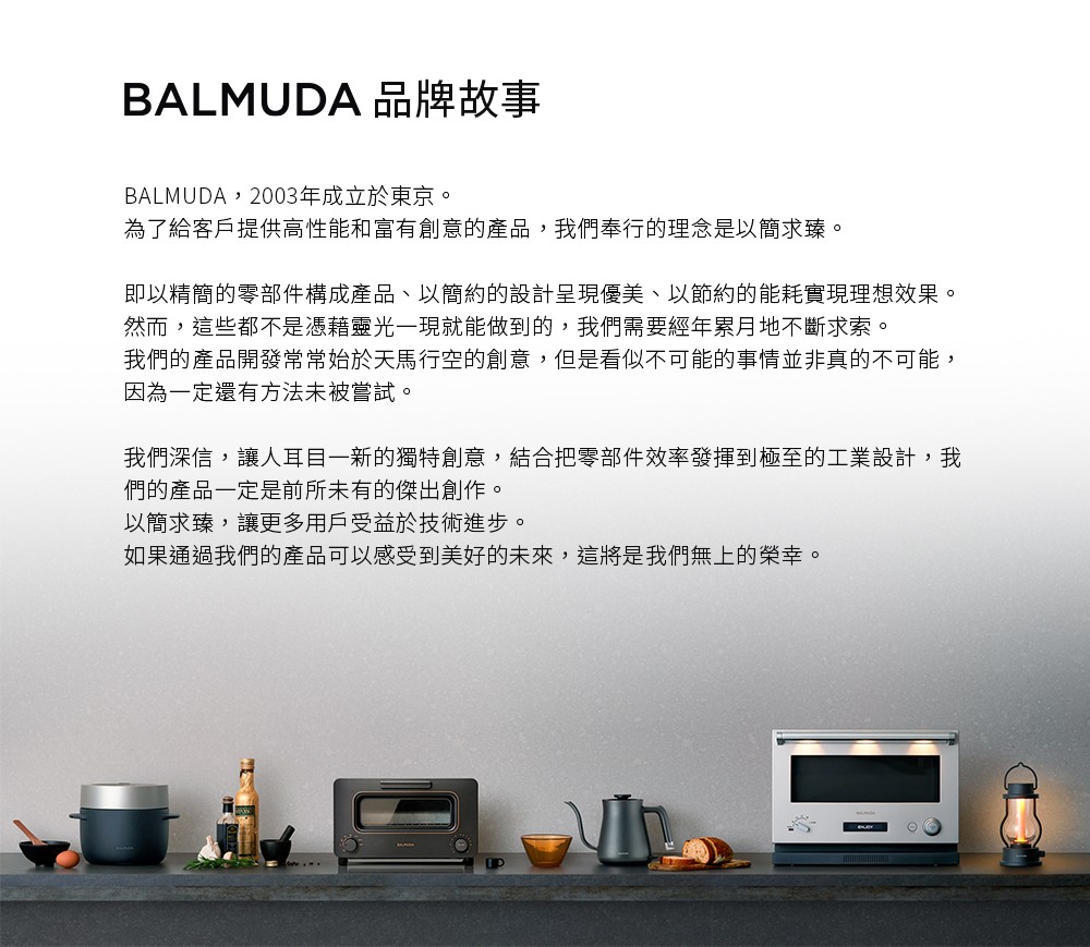 BALMUDA The Plate Pro　　極致電烤盤 K10C