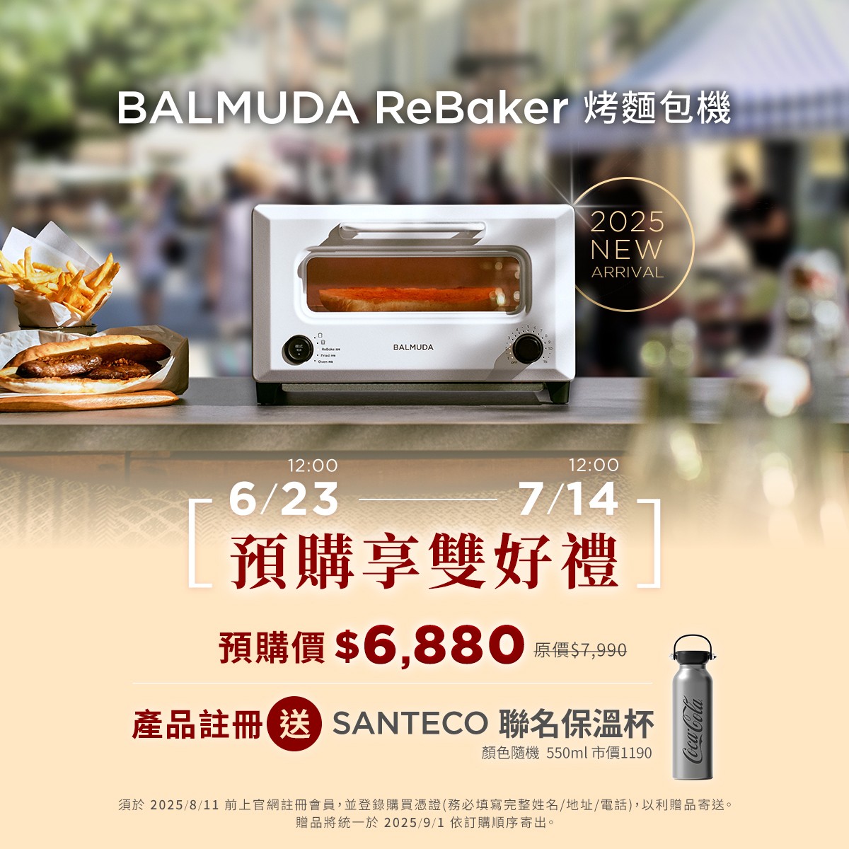 BALMUDA ReBaker 烤麵包機 KTT01